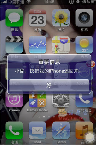 iphone4定位